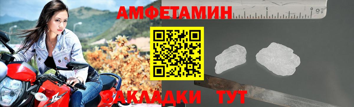 АМФ Розовый  Вход с VPN  Amphetamine  Тутаев 