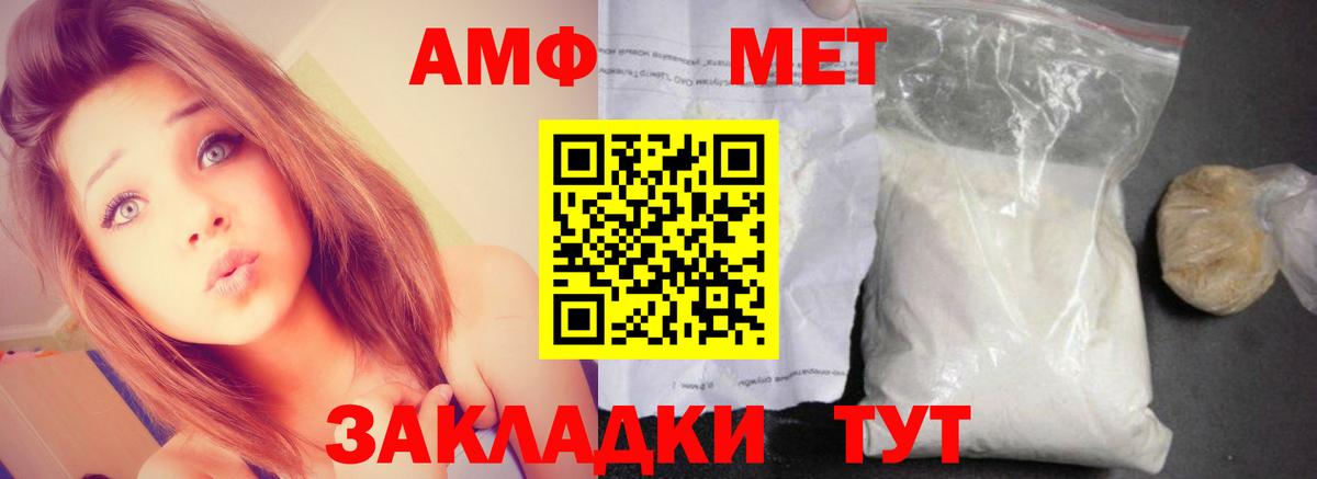 Amphetamine VHQ Тутаев