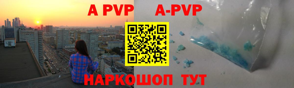 купить наркоту  Альфа ПВП Crystall  Alpha PVP  Тутаев  Вход с VPN  Alfa_PVP Crystall 