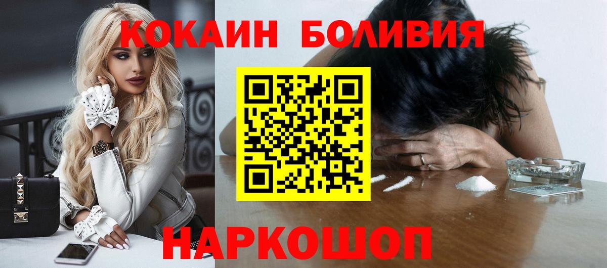 КОКАИН Боливия Тутаев