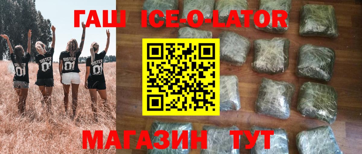 Гашиш Изолятор  Вход с VPN  Тутаев  ГАШ ice o lator 