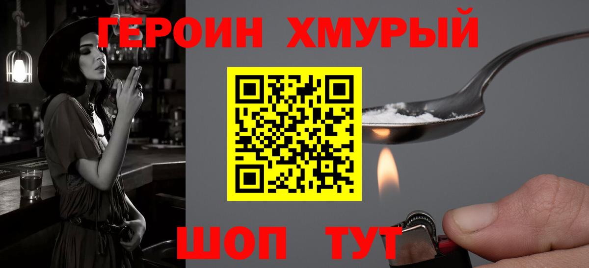 Героин VHQ  ГЕРОИН  Тутаев  Вход с VPN 