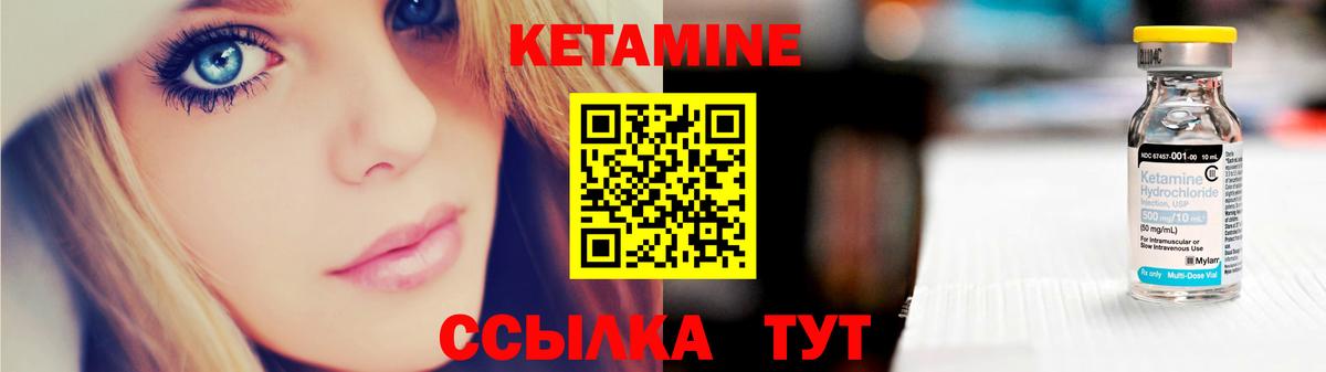 КЕТАМИН VHQ Тутаев