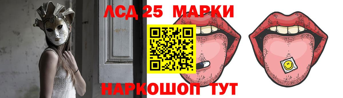 LSD-25 экстази ecstasy Тутаев