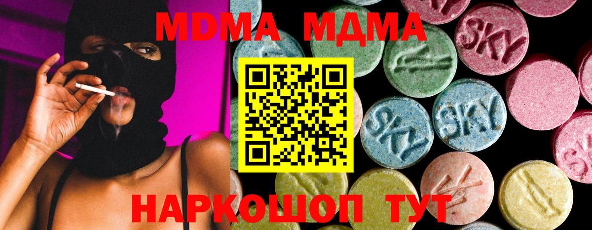 МДМА молли  МДМА  Тутаев  Вход с VPN 