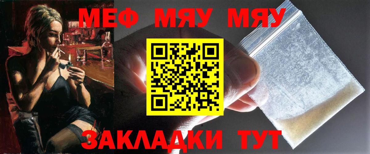 Мефедрон 4 MMC  Вход с VPN  Тутаев  МЯУ-МЯУ VHQ 
