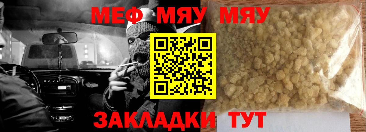 Меф Тутаев