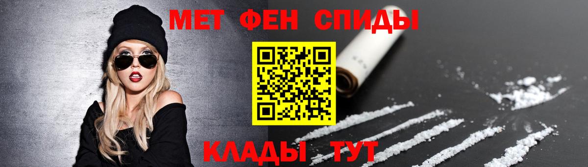 Метамфетамин кристалл Тутаев