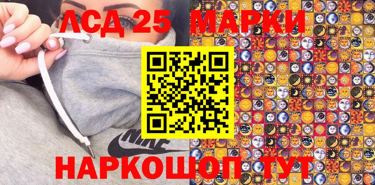 Марки NBOMe 1500мкг Тутаев