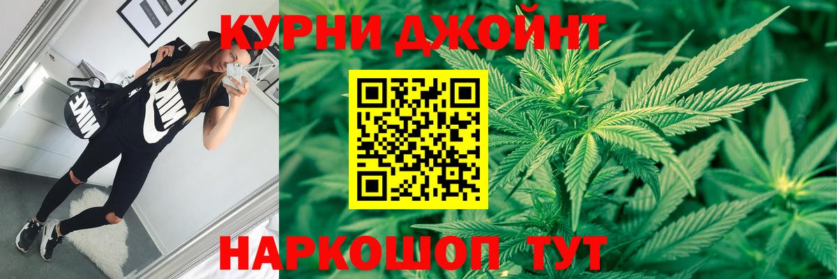 МАРИХУАНА Amnesia  МАРИХУАНА OG Kush  Вход с VPN  Тутаев 